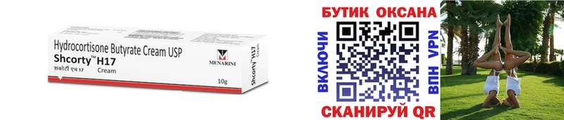Бутират бутандиол Ейск
