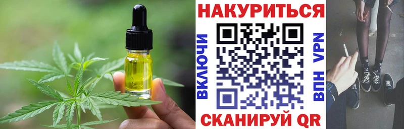 ОМГ ОМГ как войти  Ейск  Еда ТГК конопля 
