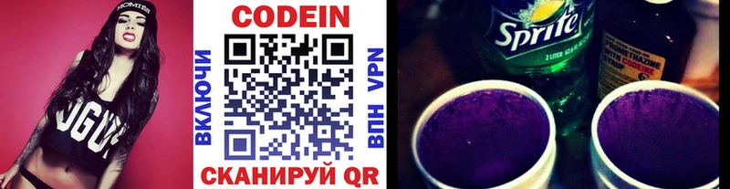 Кодеиновый сироп Lean Purple Drank  где можно купить   Ейск 