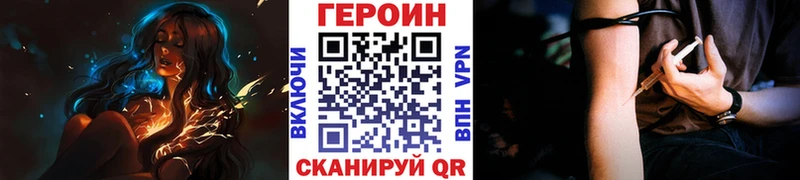 ГЕРОИН белый  наркошоп  Ейск 
