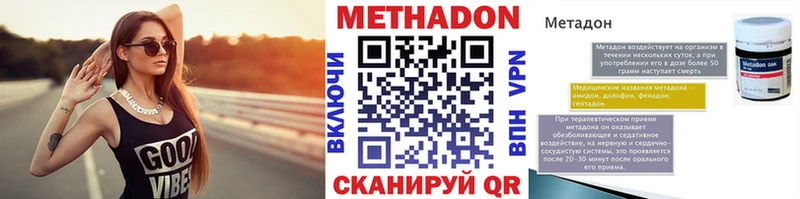 omg рабочий сайт  Ейск  МЕТАДОН VHQ  цены наркотик 